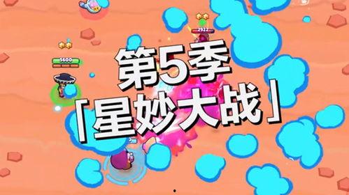 荒野乱斗第5季爆料视频,揭秘全新爆料，激战一触即发！