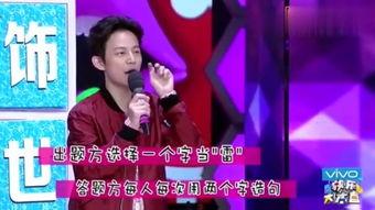 沈腾爆料郑凯贾玲视频,视频揭秘娱乐圈欢乐瞬间