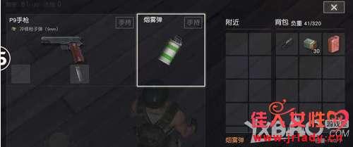 烟雾弹升级皮肤最新爆料,全新爆料揭秘神秘特效与独特设计 第3张 烟雾弹升级皮肤最新爆料,全新爆料揭秘神秘特效与独特设计 第3张